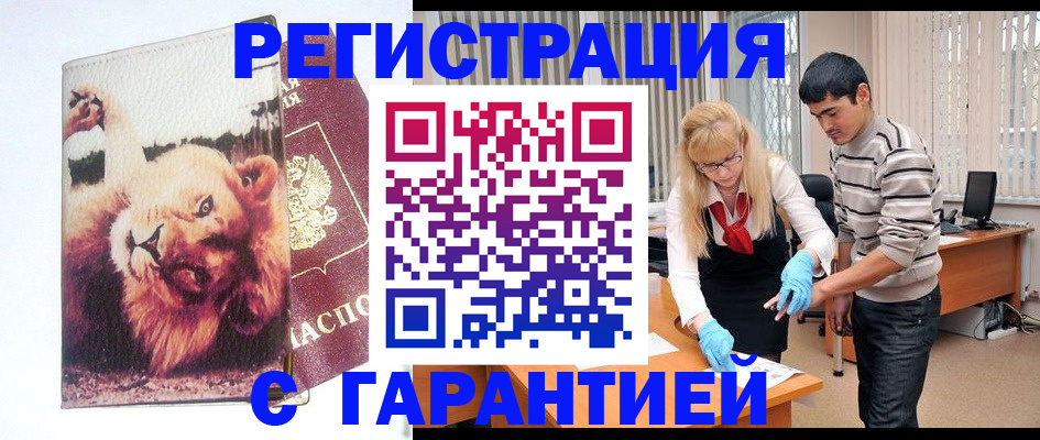 временная регистрация поиск в Павлово