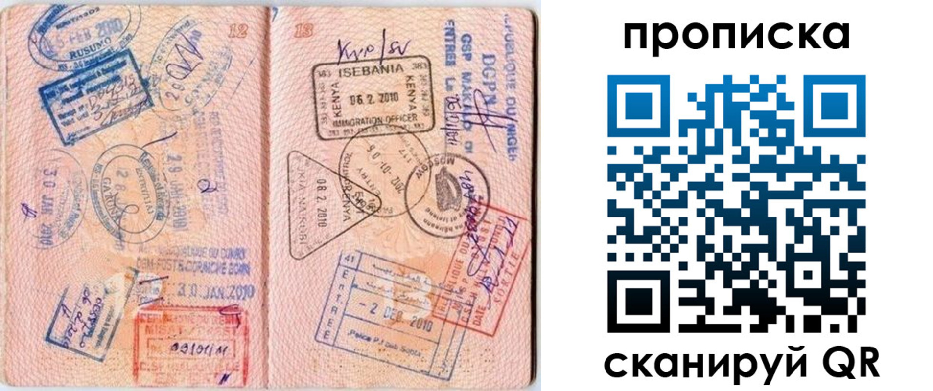 прописка для школы в Павлово