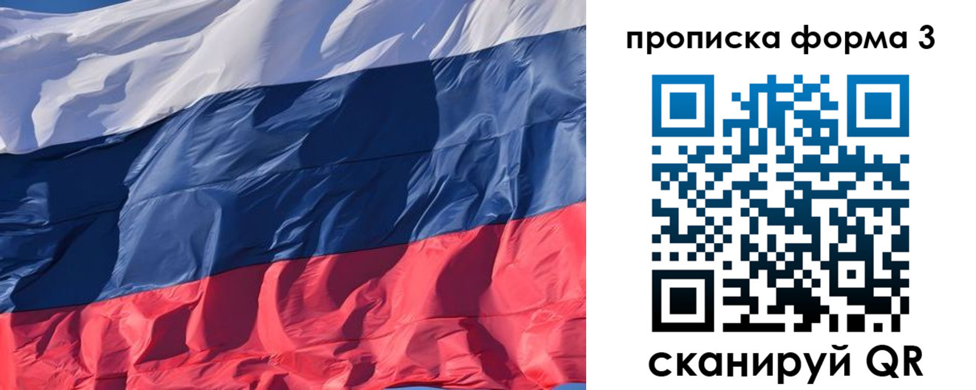 временная регистрация собственник в Павлово