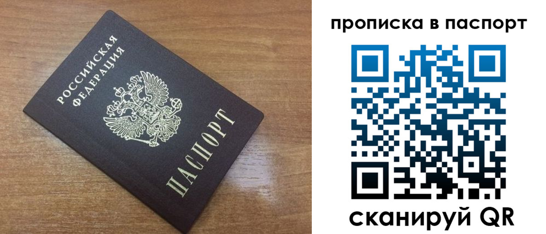 купить прописку в Павлово