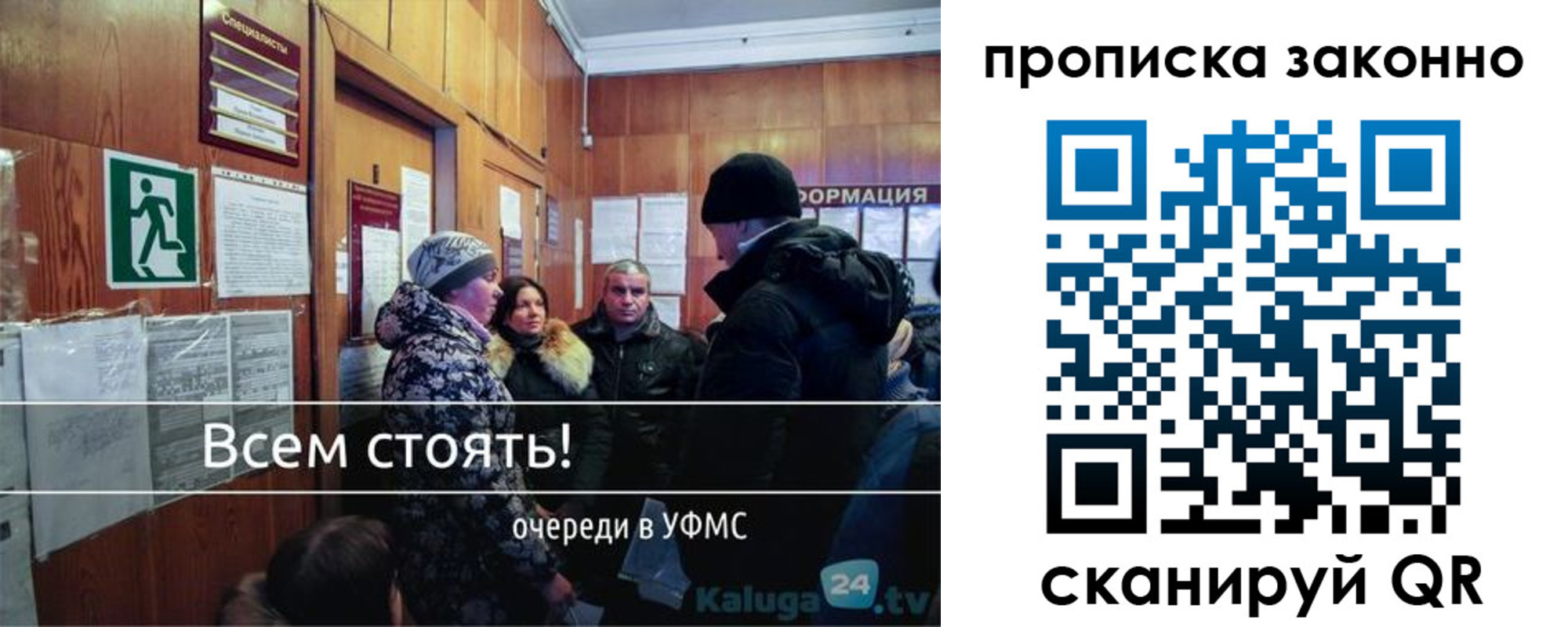 прописка штамп в Павлово