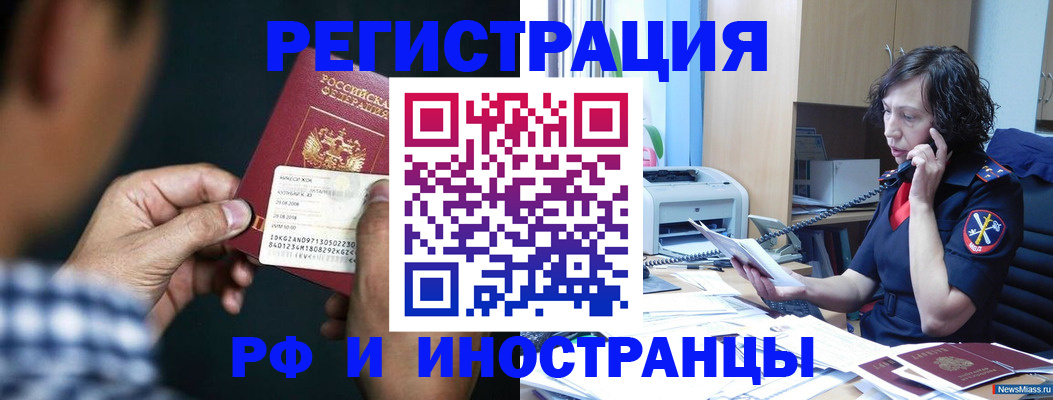 где прописаться в Павлово