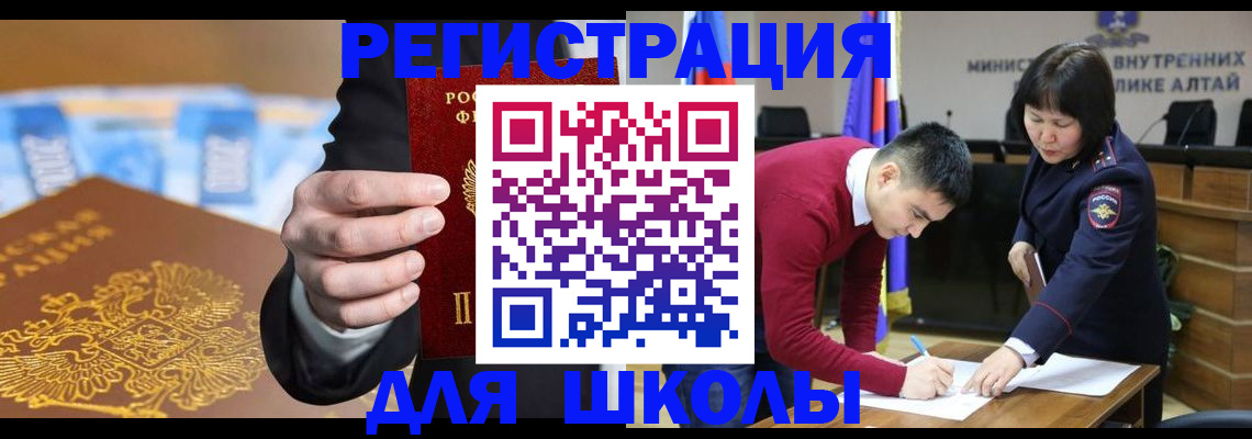 купить прописку в Павлово