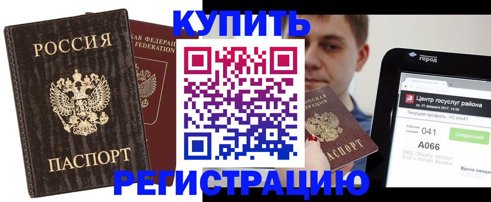 прописка от собственника в Павлово