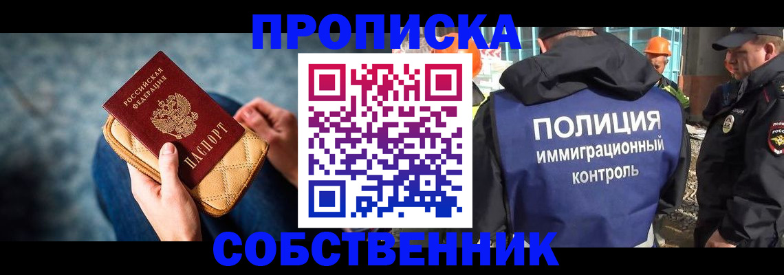 временная регистрация законно в Павлово
