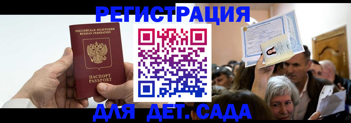 временная регистрация гарантия в Павлово