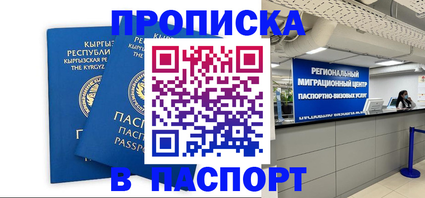 миграционный учет в Павлово