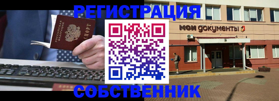 прописка гарантия в Павлово